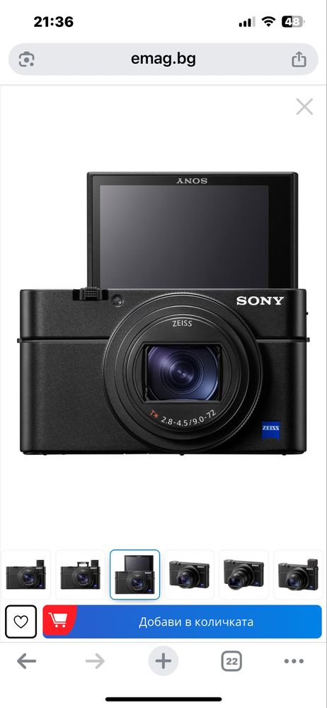Дигитален фотоапарат Sony Cyber-Shot DSC-RX100 VI