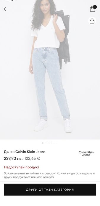 Calvin Klein Mom jeans