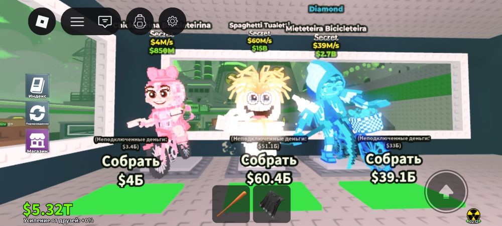 Продам брейнрот в Укради брейнрот