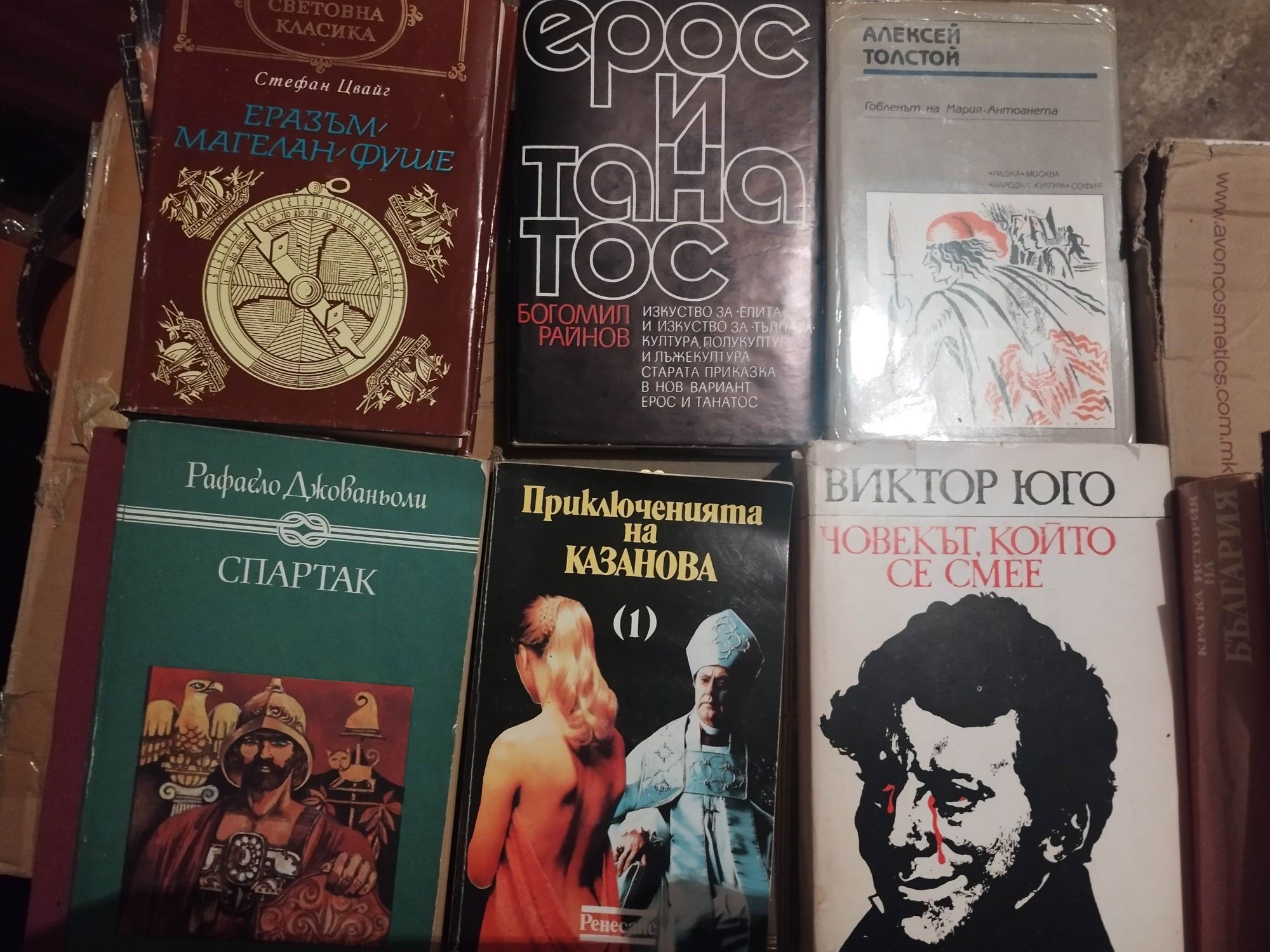 Книги 2 лв класика