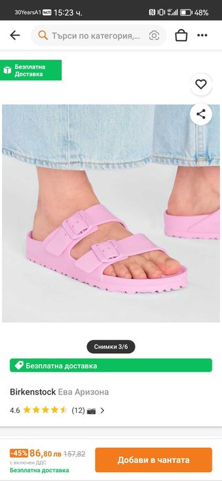 Нови Birkenstock чехли