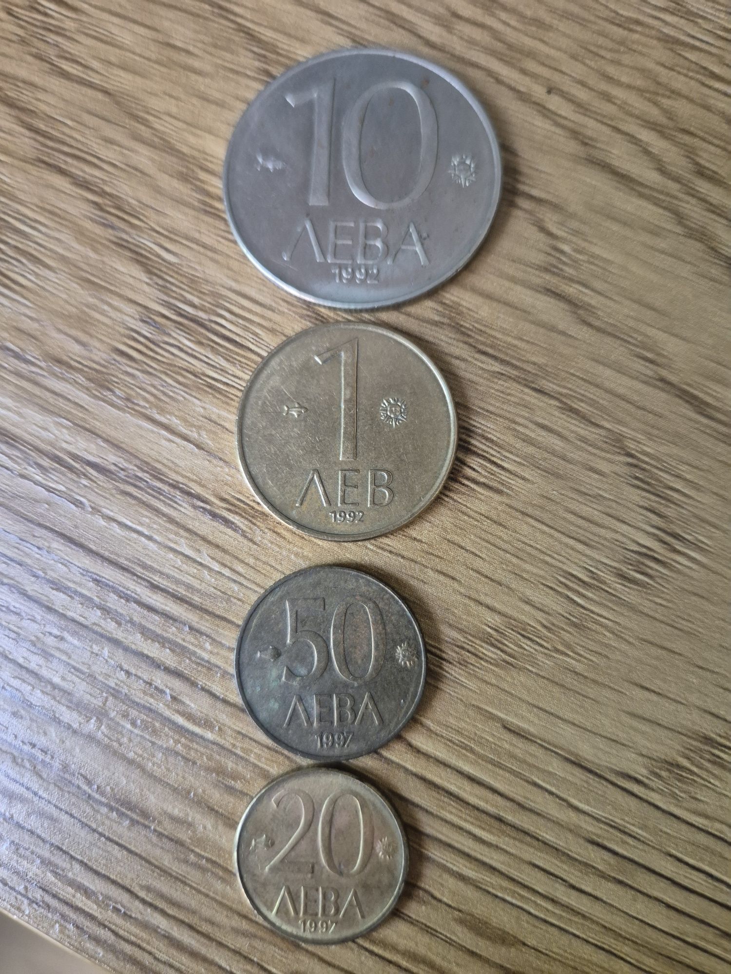 Стари монети - 10 лева, 1 лев, 50 лева, 20 лева
