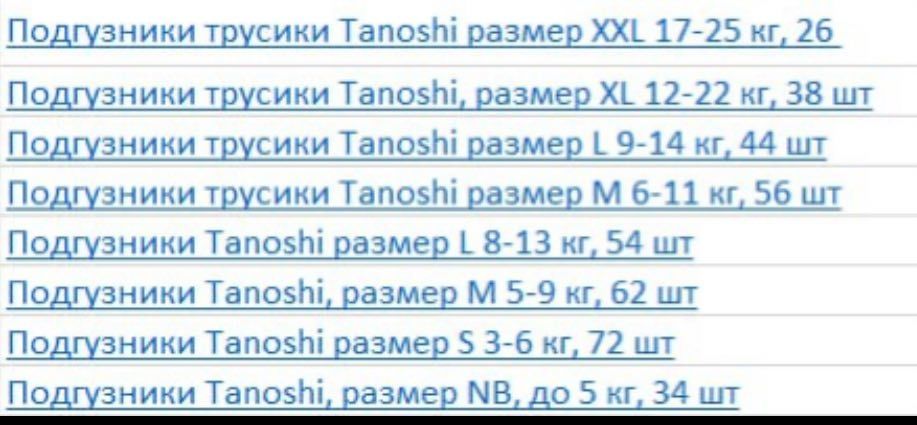 Продаются детские подгузнки