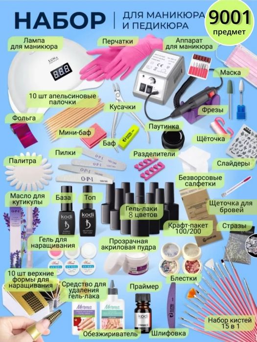 Для маникюра, педикюра