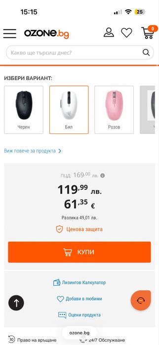 Razer Orochi V2 - безжична мишка