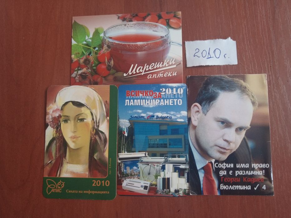38 Малки календарчета