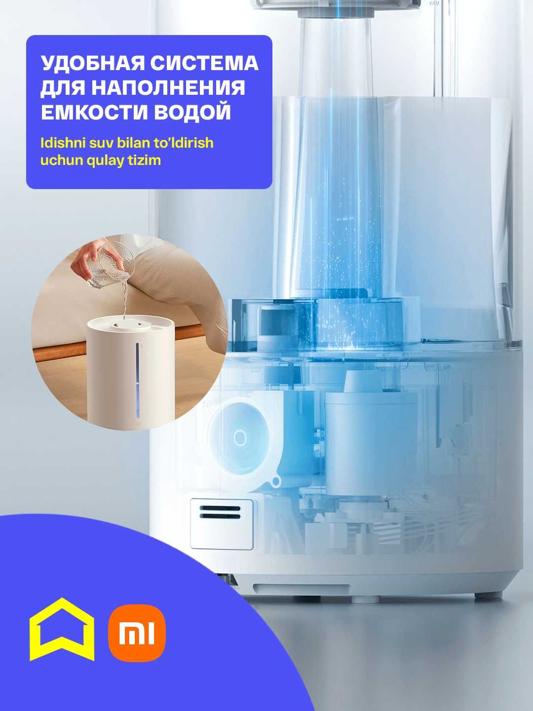 Увлажнитель и стерилизатор воздуха Xiaomi Mi Smart Humidifier 4.5 л