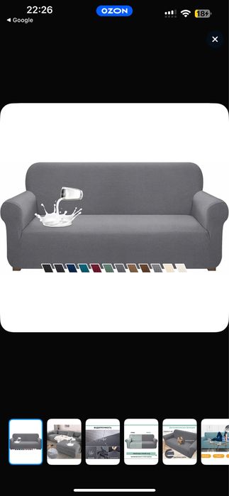 Дивандек комлек