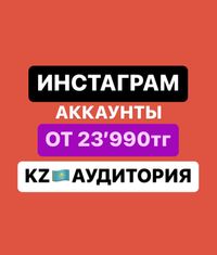 Инстаграм аккаунт instagram аккаунты