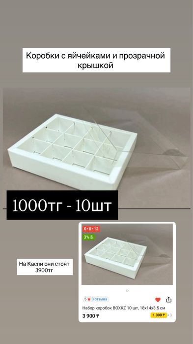 Коробки для конфет с ячейками