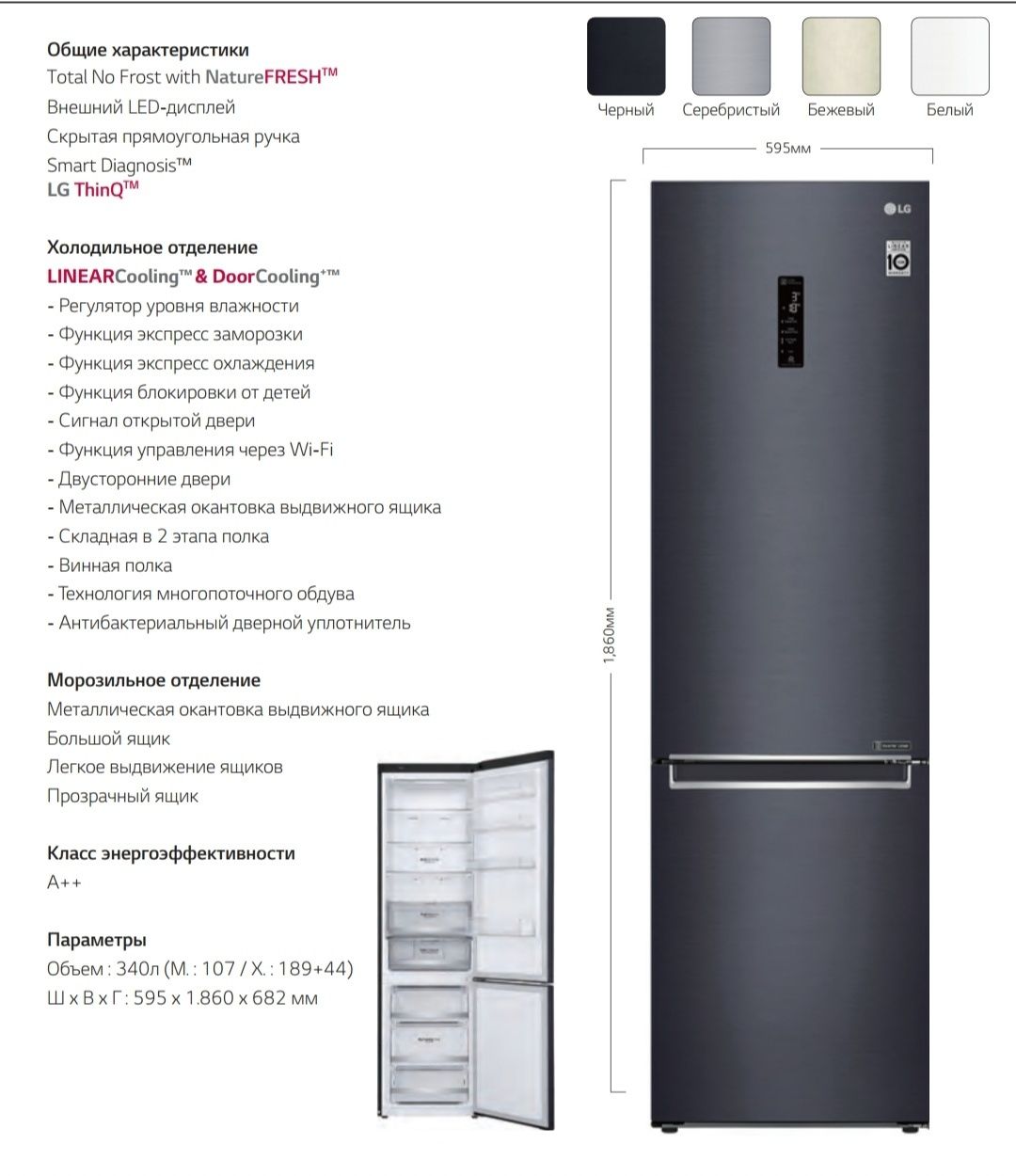 LG Холодильник Модель : GC-B459SMUM