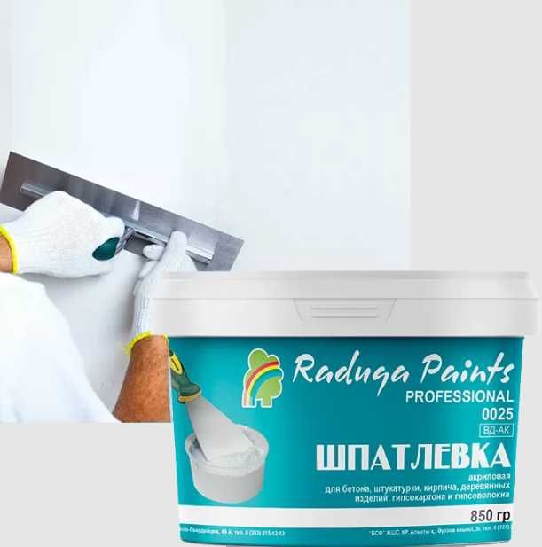 Шпатлевка акриловая белая! Доставка в день заказа! Открыты до 23;00!