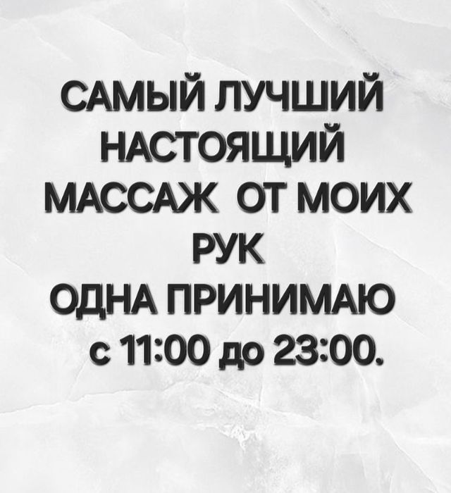 Массажистка у себя дома