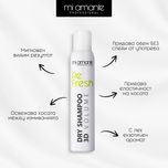 Сух шампоан Mi amante