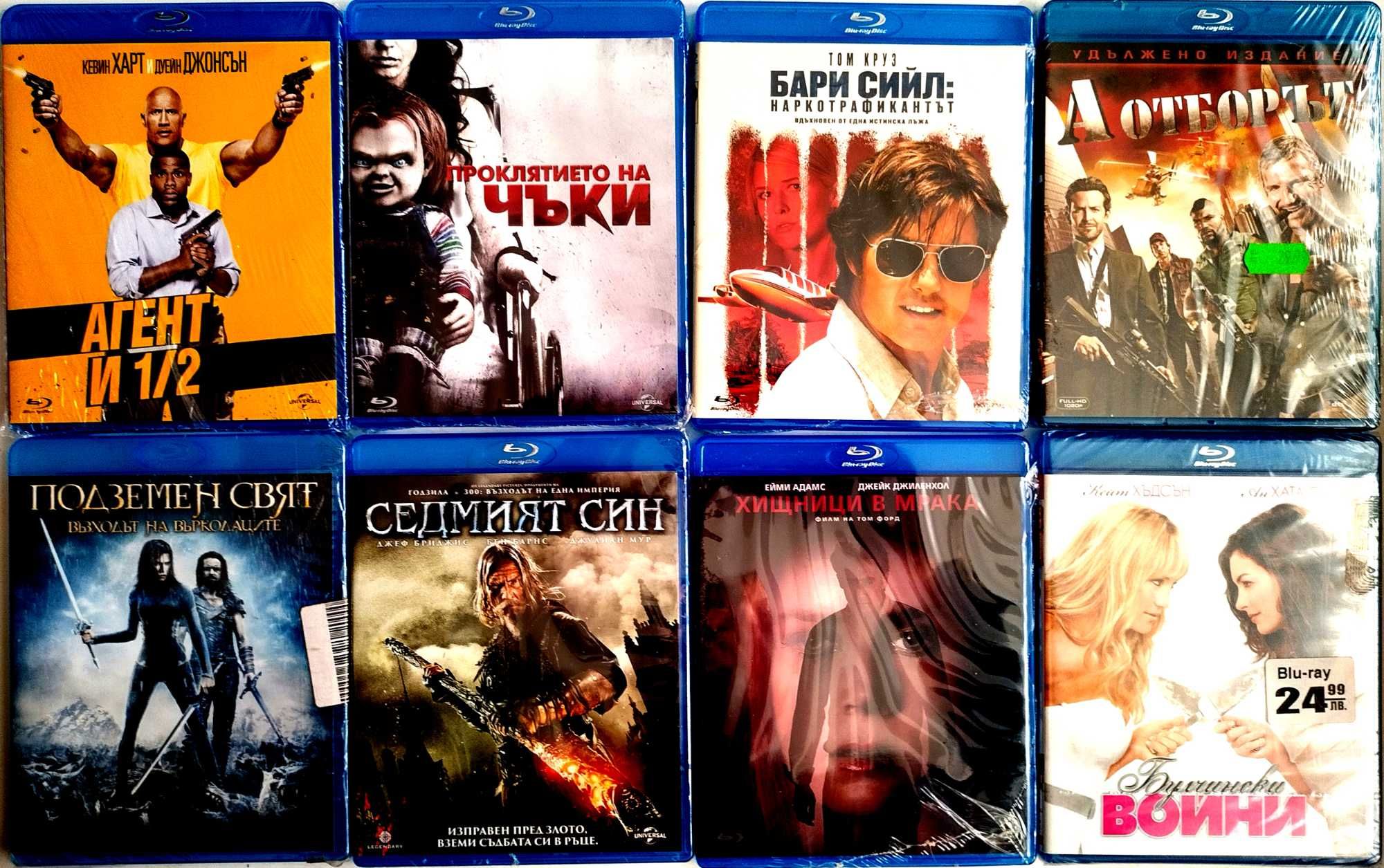 Филми на Blu-Ray със субтитри на български и без БГ субтитри
