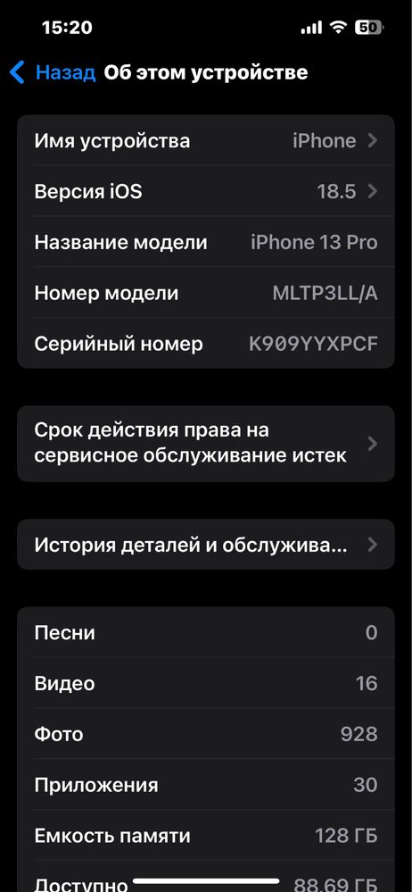 Ipxone 13 pro 128gb srochni sotladi