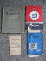 Carti vechi URSS de depanare electronica