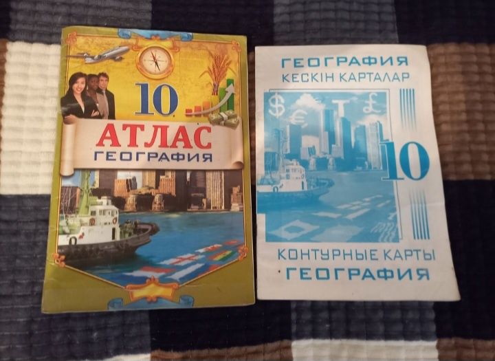 Школьные атласы с 6 по 9 класс