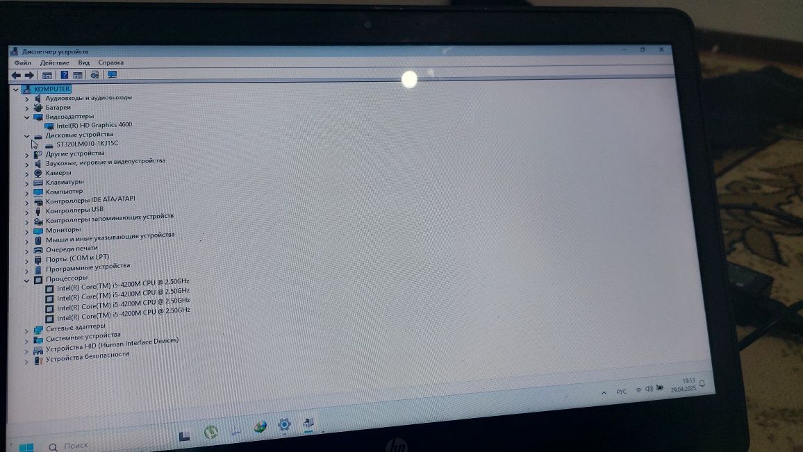 СРОЧНО продаётся ноутбук НР intel I5