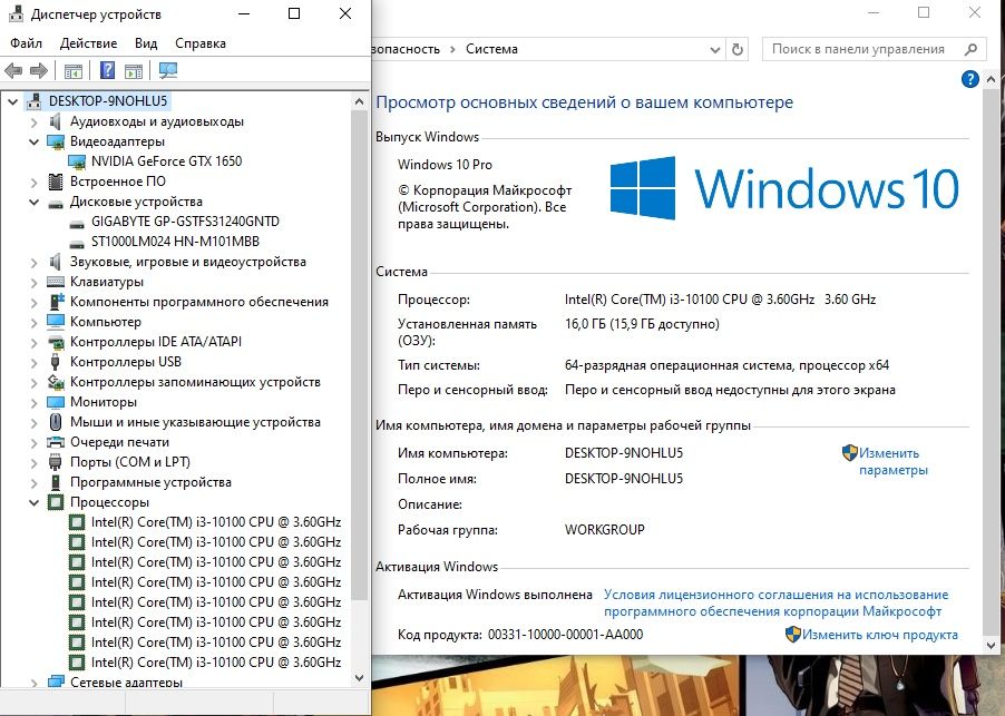 Игровой системный блок (i3 10100/16GB/GTX 1650 4GB GDDR6/SSD+HDD)