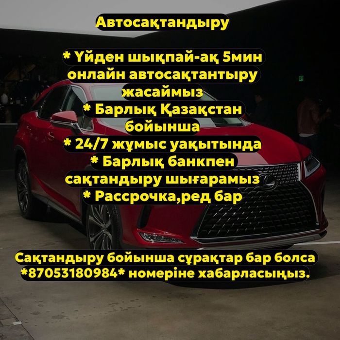 • Страховка • Онлайн • Автострахование Скидка 50 %