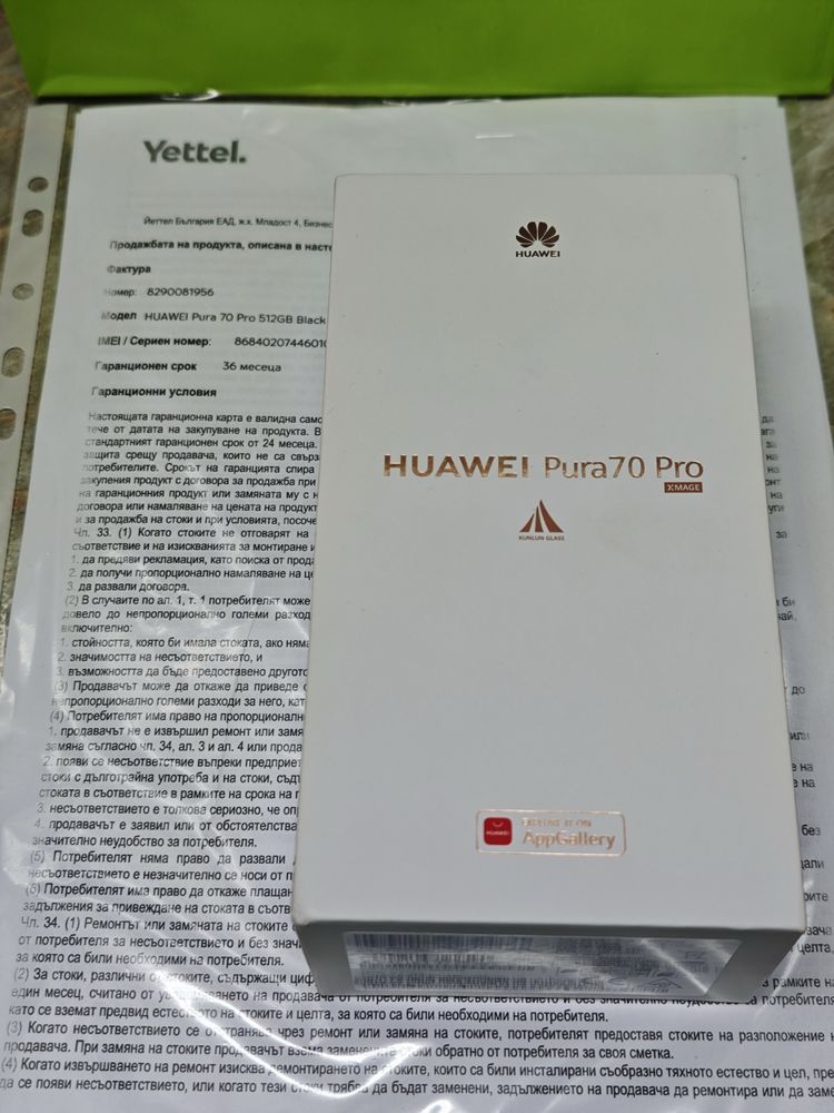 Продава се!! Мобилен Телефон Huawei Pura70 PRO