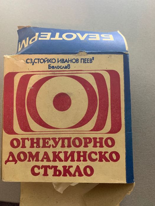 Огнеупорни ретро чаши за кафе ,  “Белотерм”