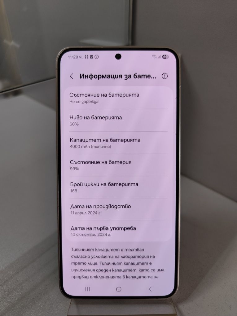 Samsung S24 128gb