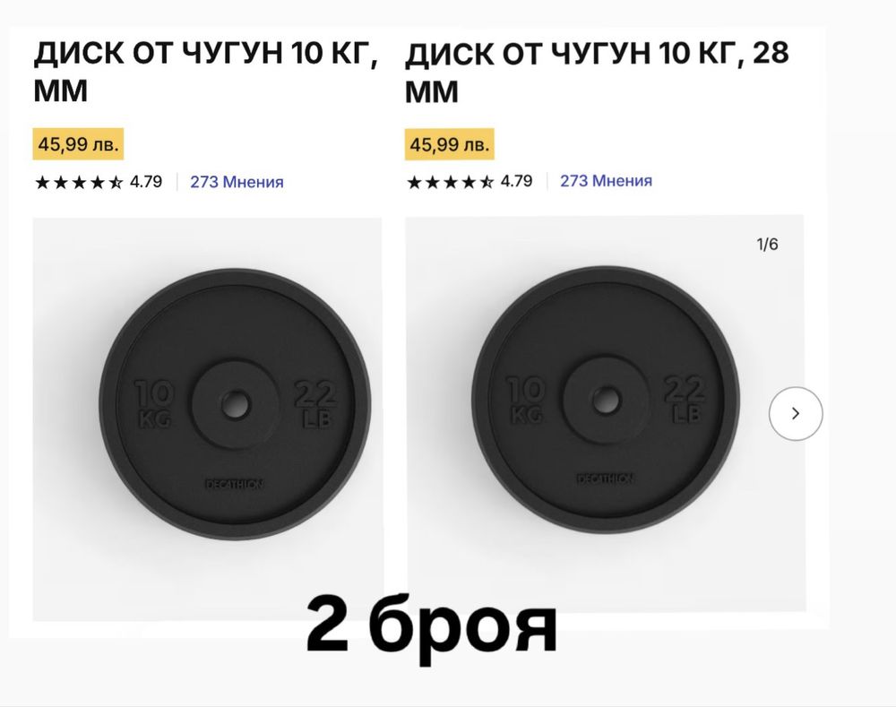 Домашен фитнес - лост, дискове, ластици и щипки