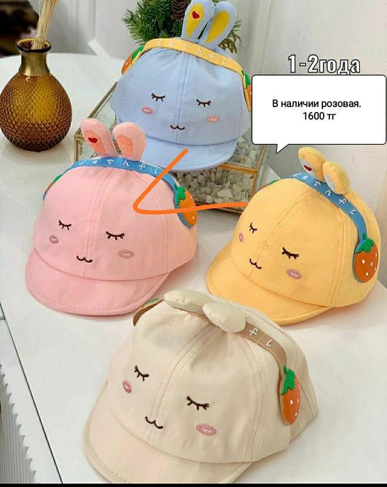 Кепка детская на 1-2 года