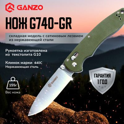 Ganzo g740 оригинал