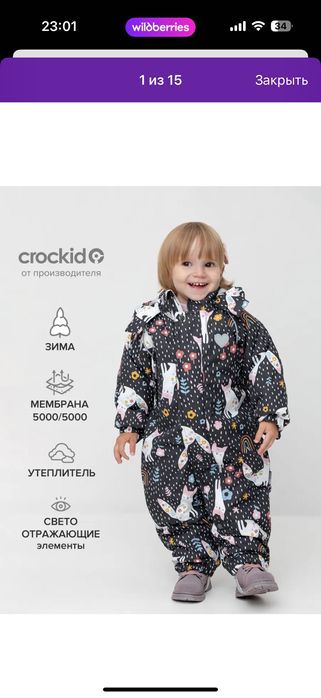 Детский комбинезон на 2-3 года