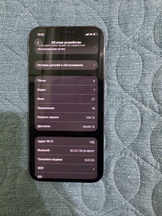 iPhone 12 Pro 128 г