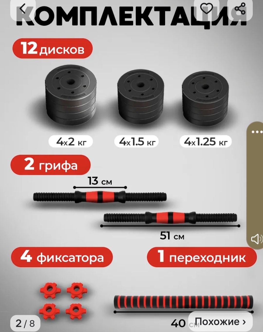 Гантели 20 кг трансформер