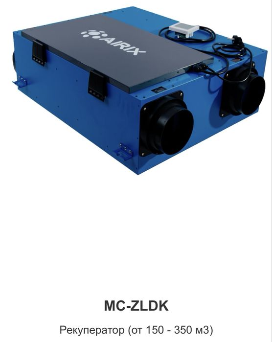 Вентиляция с монтажом. Рекуператоры VAKIO AIRIX; Приточные клапаны.