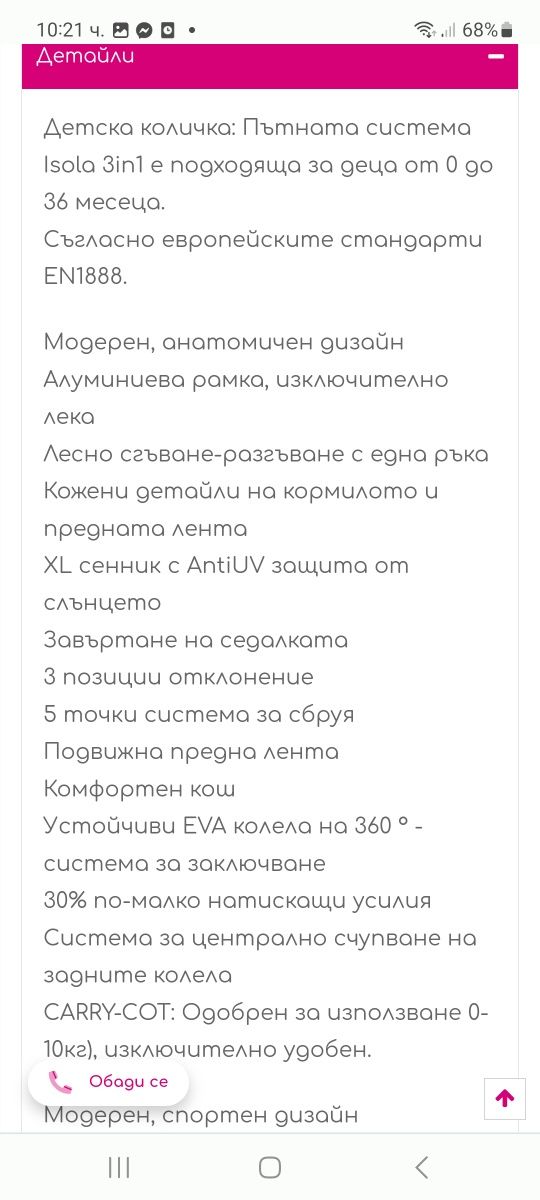Детска количка 3в1 Bebe stars