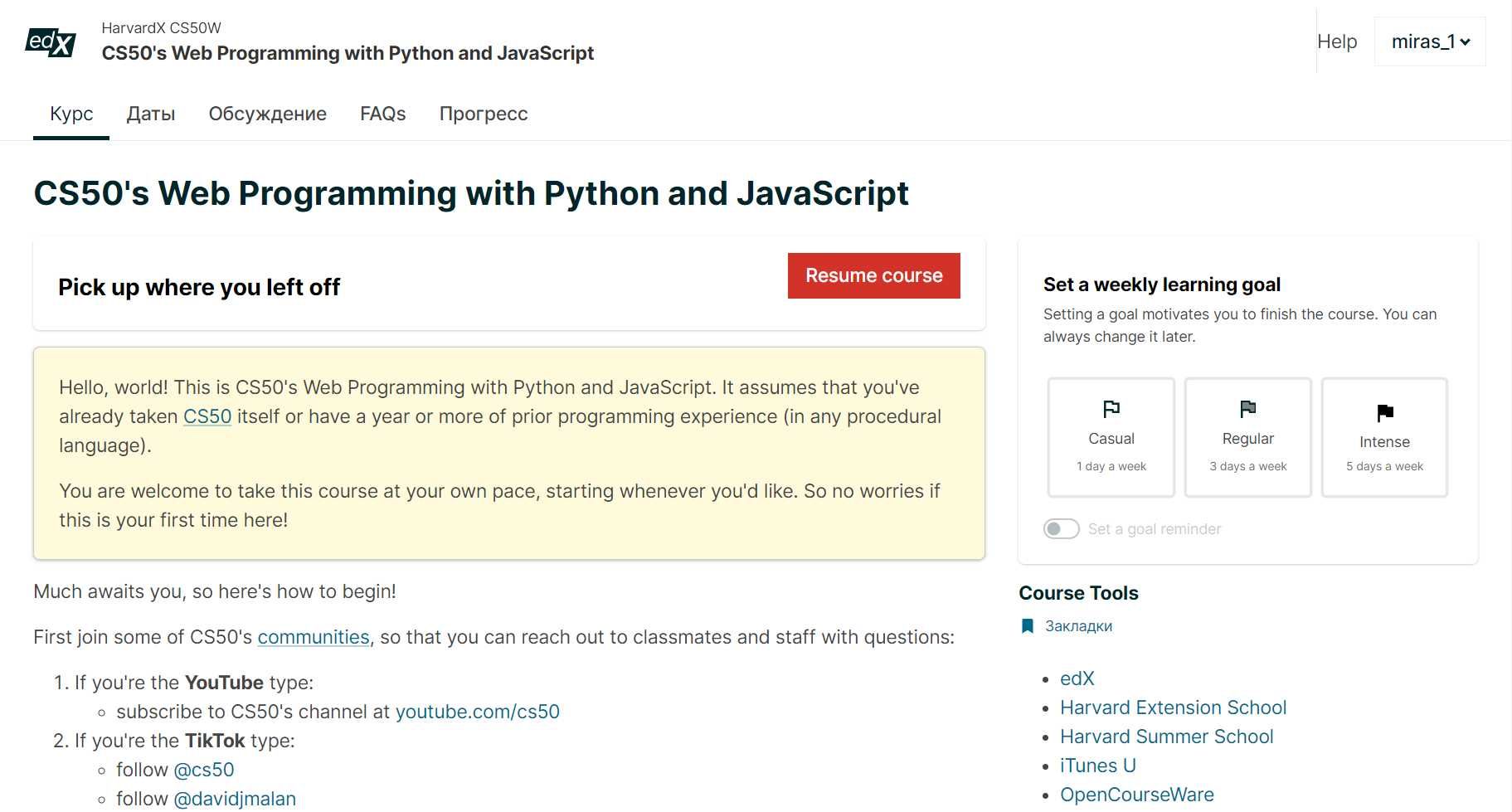 Онлайн обучение Гарварда по программирование языкам Python и Java