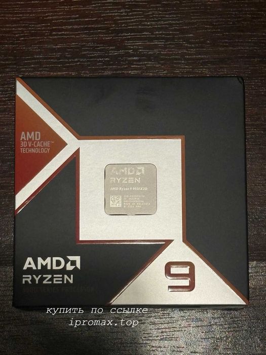в наличии Ryzen 9 900X3D