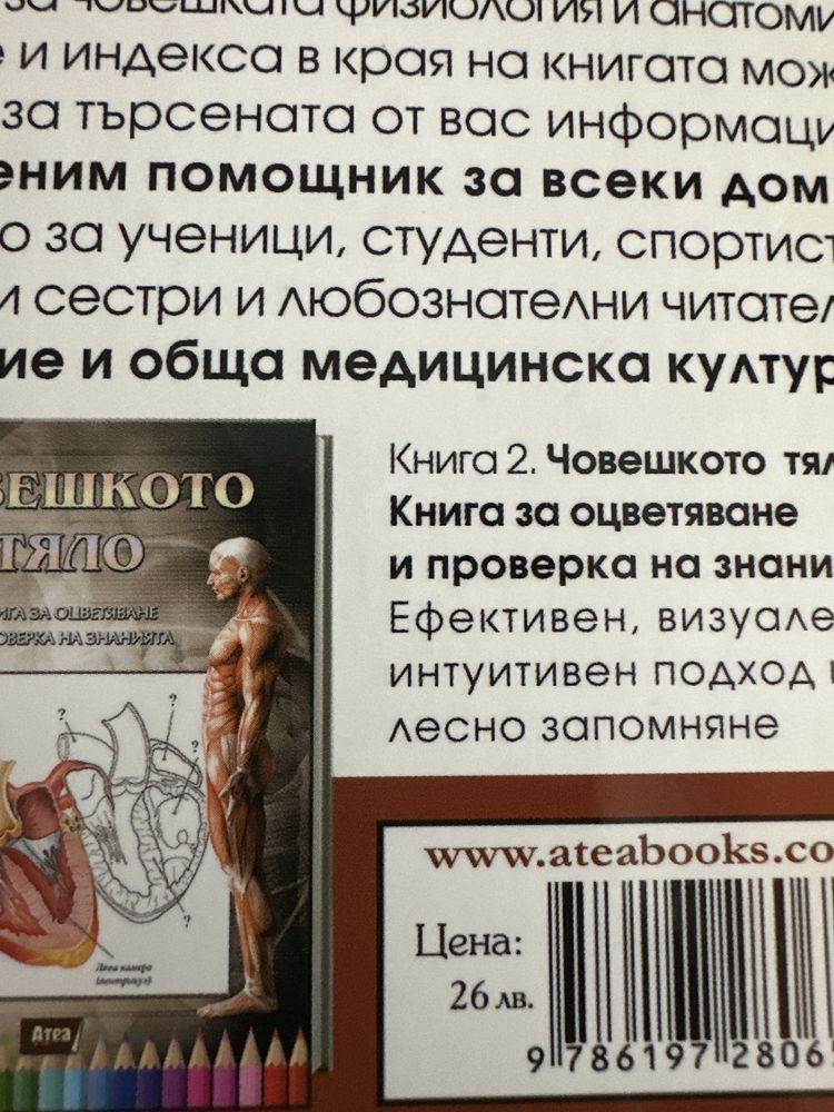 Учебници по медицина