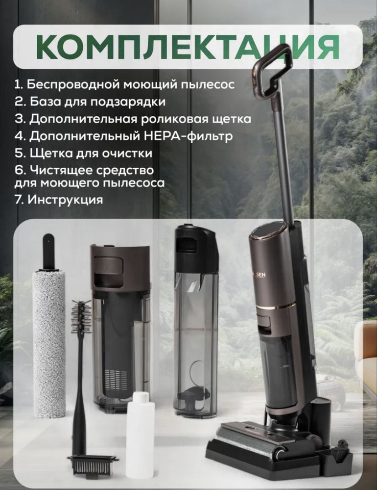 Вертикальный моющий беспроводной пылесос для дома