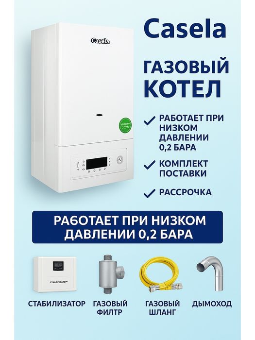 Rassrochka!Katel optom sklad narxda,Котел двухконтурный, газовый котел