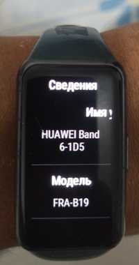 Huawei band 6-1d5