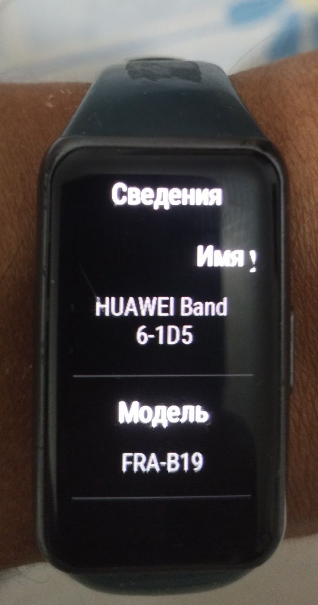 Huawei band 6-1d5