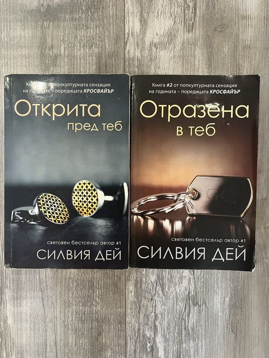 Силвия Дей , Луиз Пени