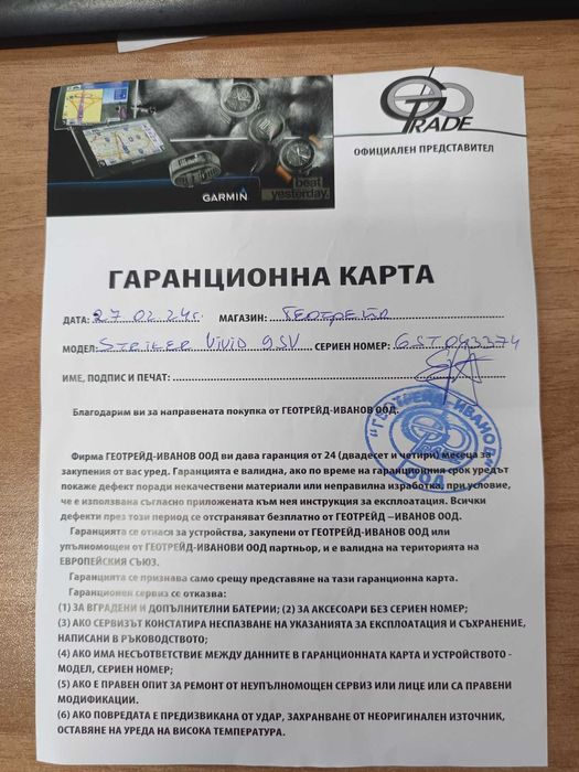 СОНАР GARMIN striker vivid 9