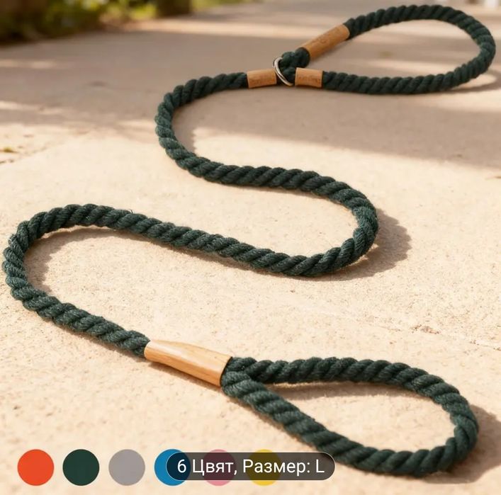 Повод за кучета в три цвята