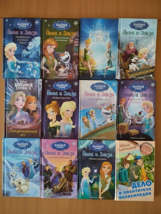 Книги для детей серия Холодное сердце АННА и ЭЛЬЗА
