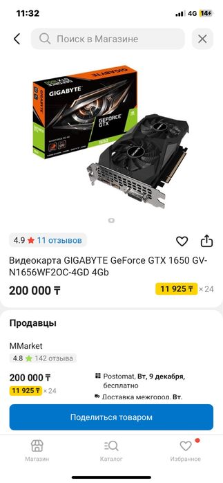 Gtx 1650 видеокарта