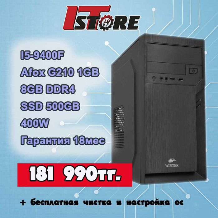 ПК Core i5-9400F,H310M 8GB DDR4 ОЗУ, G210 1G, SSD 500 GB