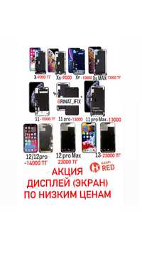 Дисплей (экран) iphone X/Xs/Xs Max/Xr/11/11pro max/12/12pro/13 pro